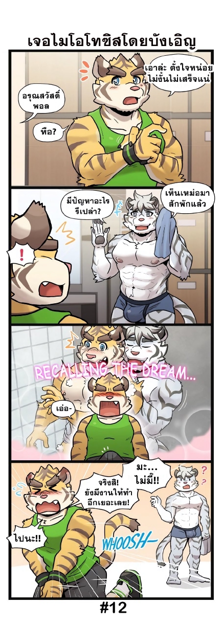 วันๆในบีสต์ยิม-24